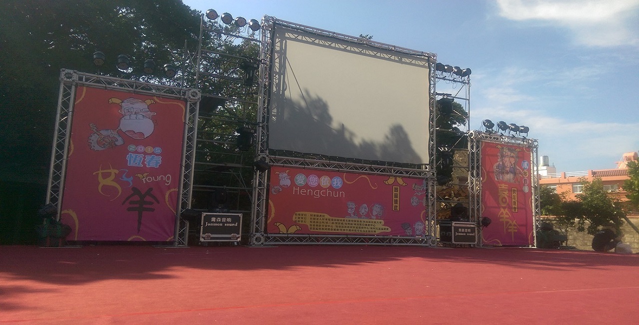 雙喜演藝工坊 活動舞台實景 1