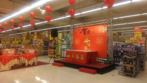 (15呎x9呎)鼎山家樂福
