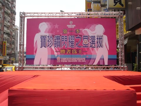 深展台(18尺x18尺)
