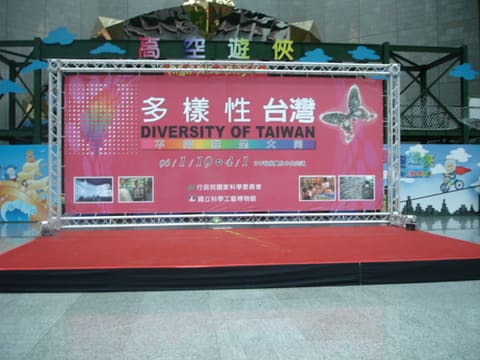 科工館